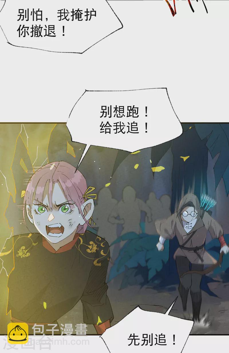 第69话 射杀-第73话