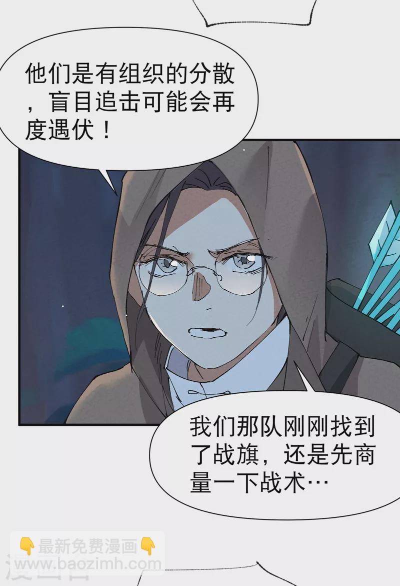 第69话 射杀-第73话