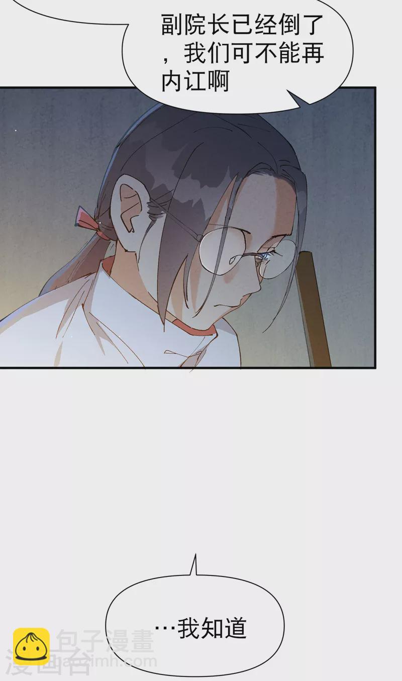 第71话 口嫌体正直-第75话