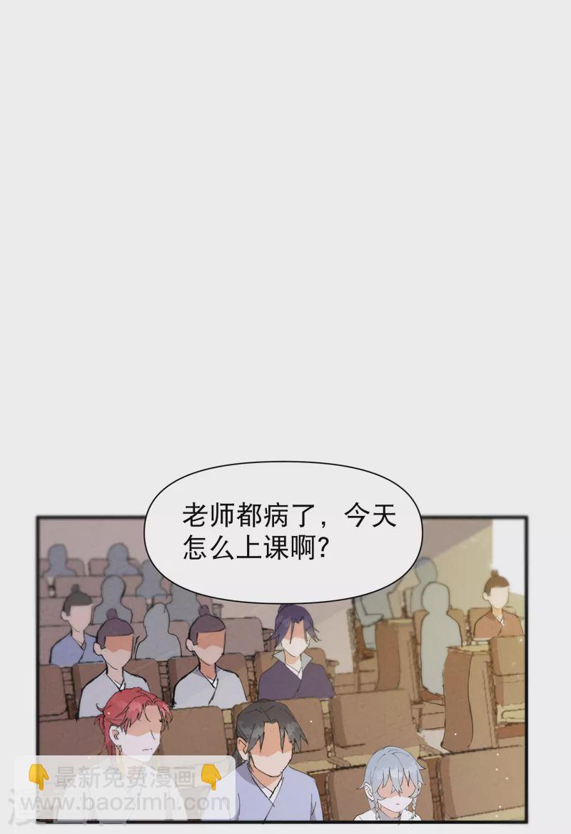 第71话 口嫌体正直-第75话