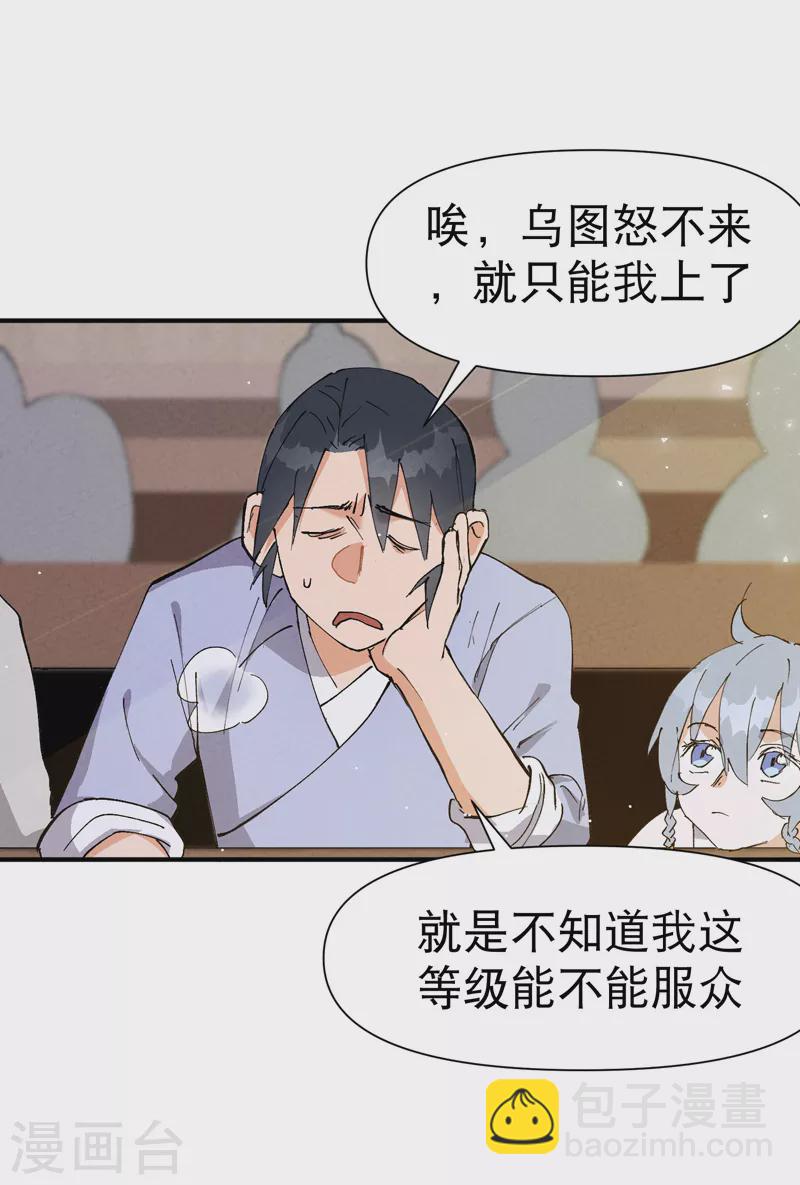 第71话 口嫌体正直-第75话