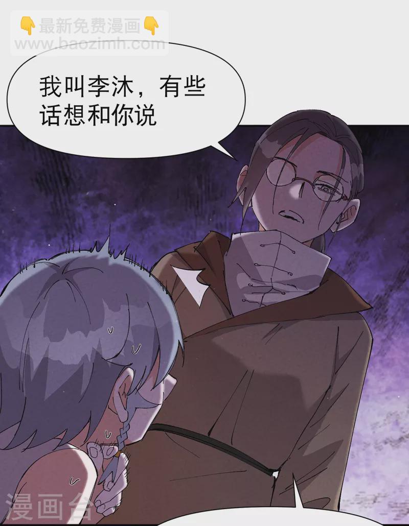 第71话 口嫌体正直-第75话