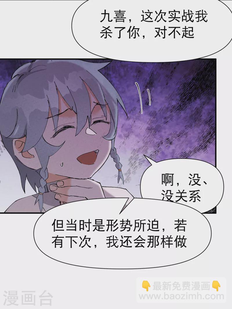 第71话 口嫌体正直-第75话