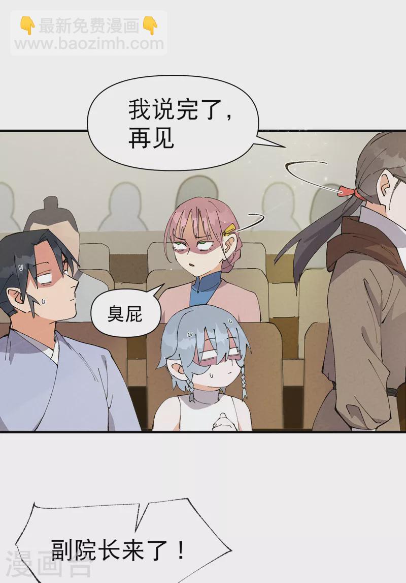 第71话 口嫌体正直-第75话