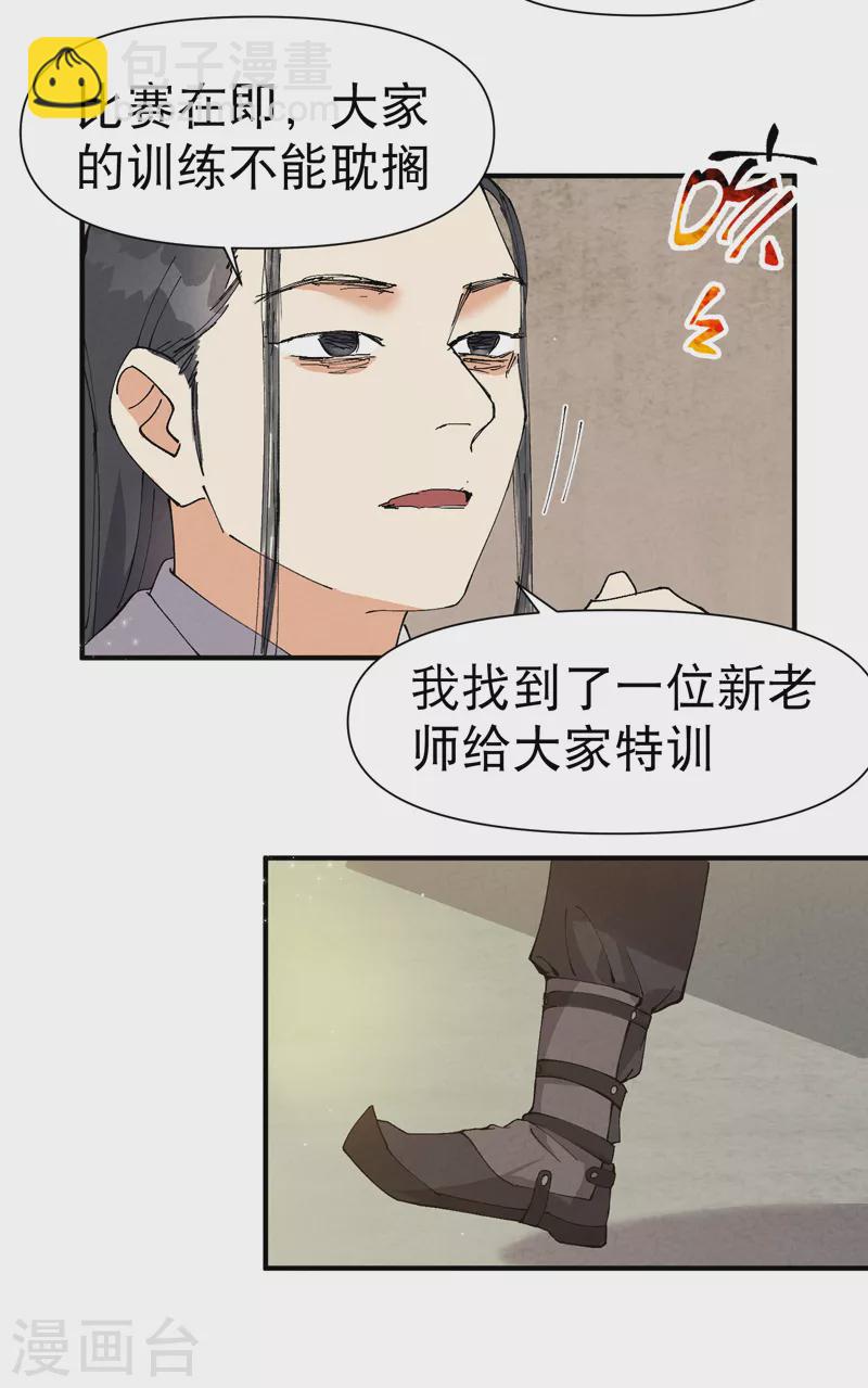 第71话 口嫌体正直-第75话