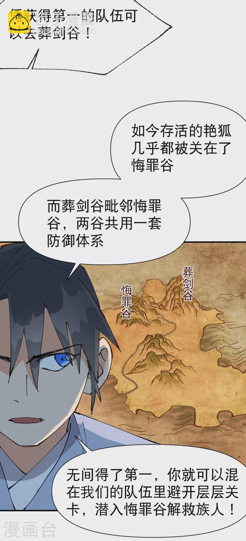 第71话 口嫌体正直-第75话