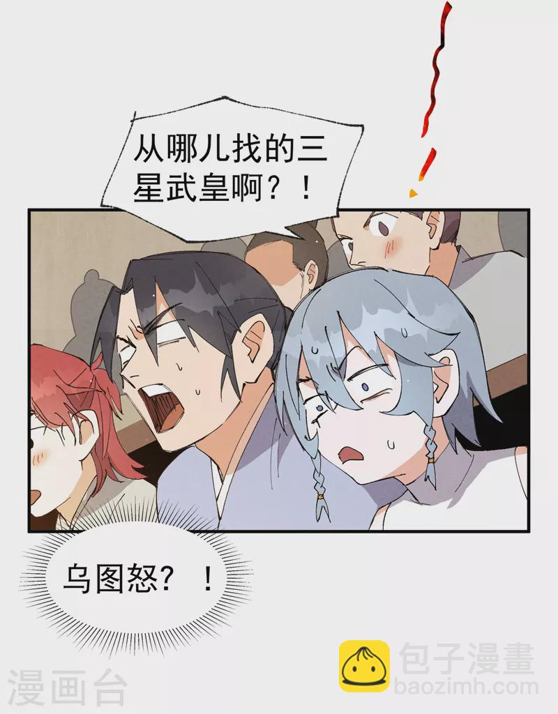 第71话 口嫌体正直-第75话