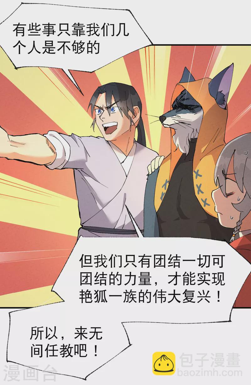 第71话 口嫌体正直-第75话