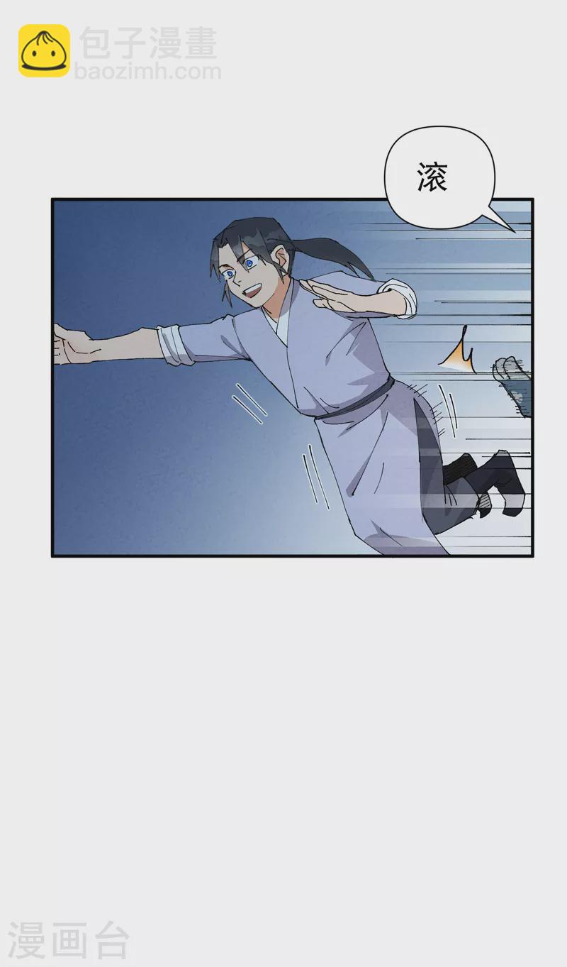 第71话 口嫌体正直-第75话