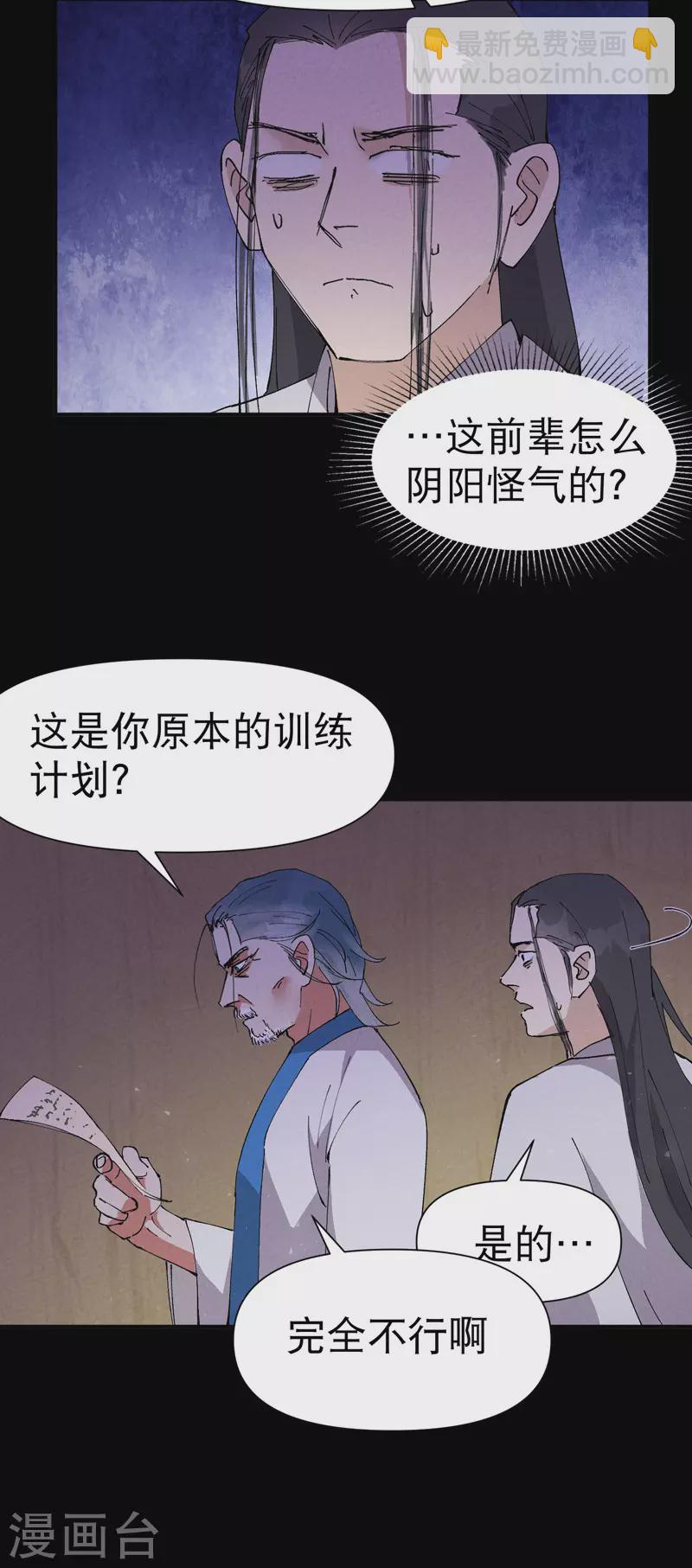 第73话 跑步-第77话