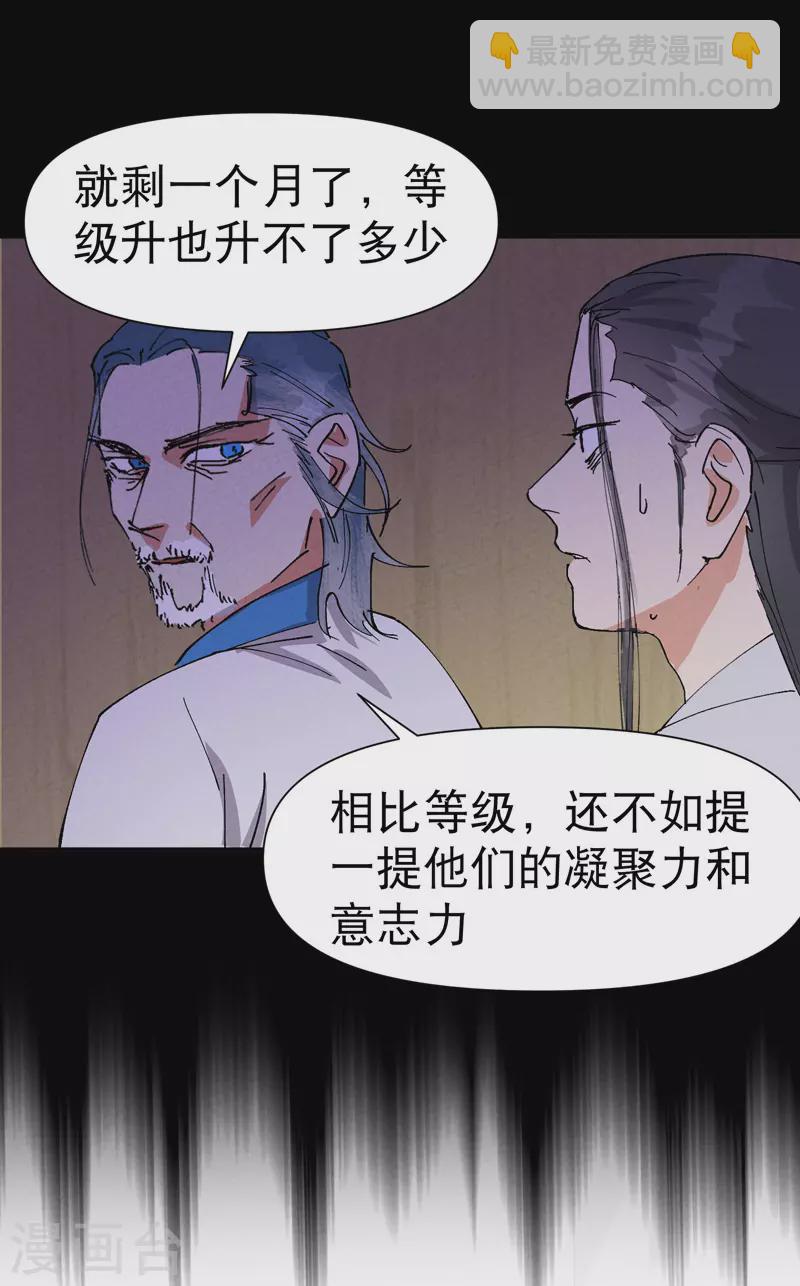 第73话 跑步-第77话