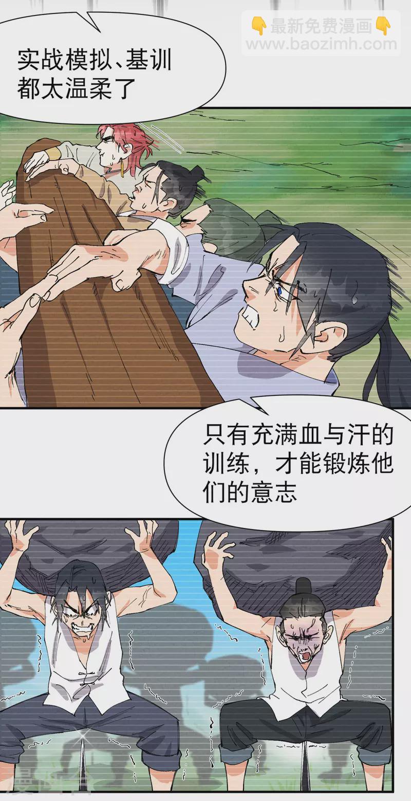 第73话 跑步-第77话