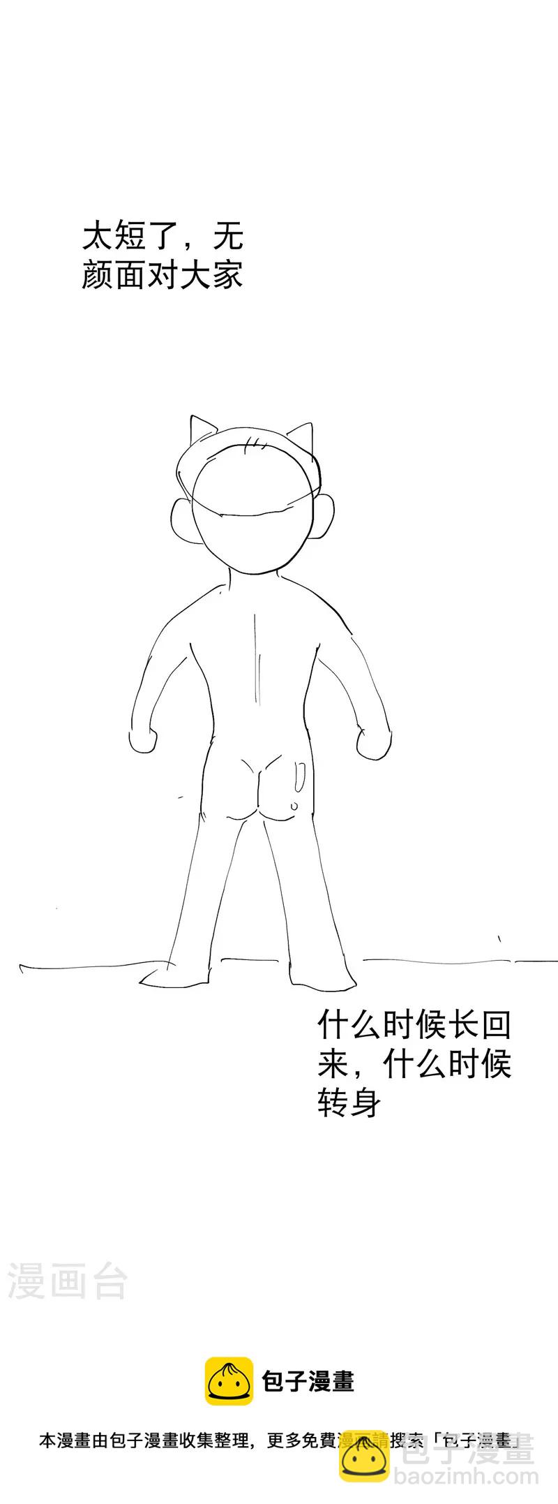 第73话 跑步-第77话