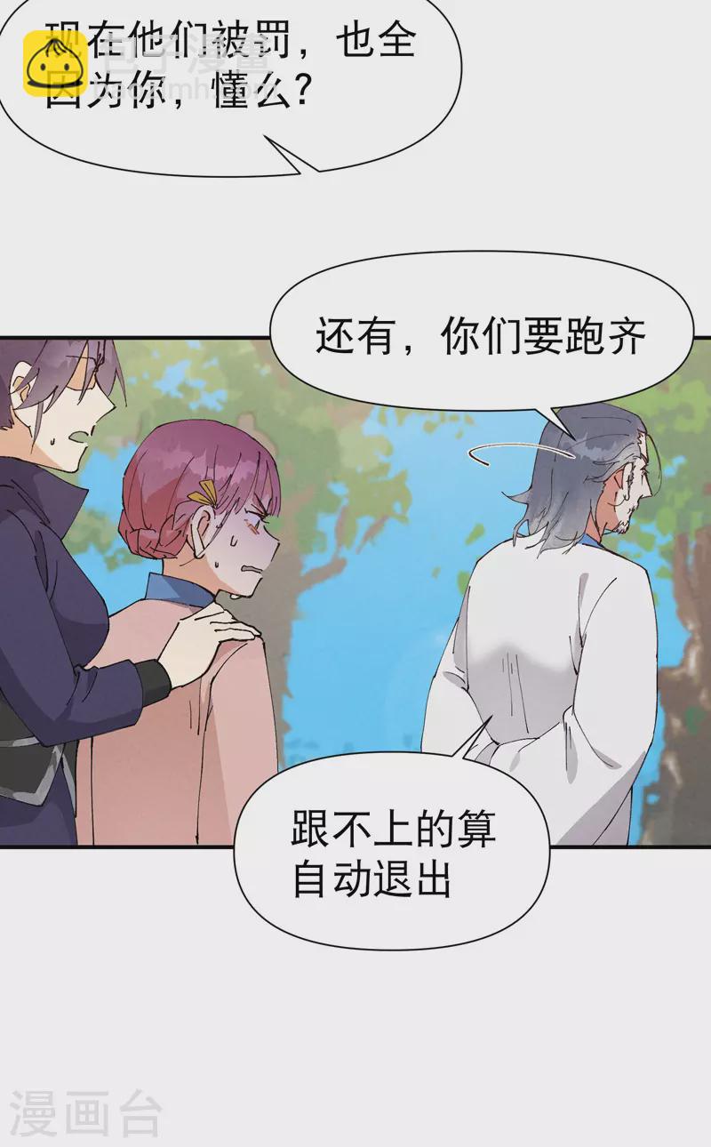 第73话 跑步-第77话