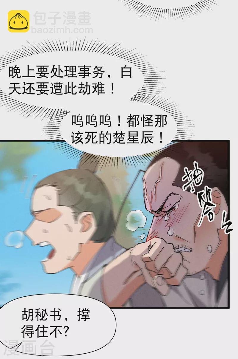 第73话 跑步-第77话