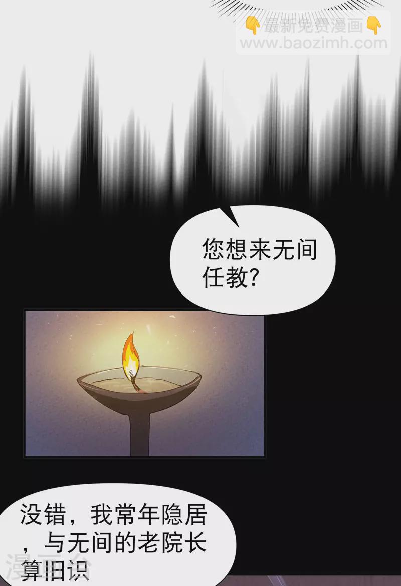 最強內卷系統 - 第73話 跑步 - 1