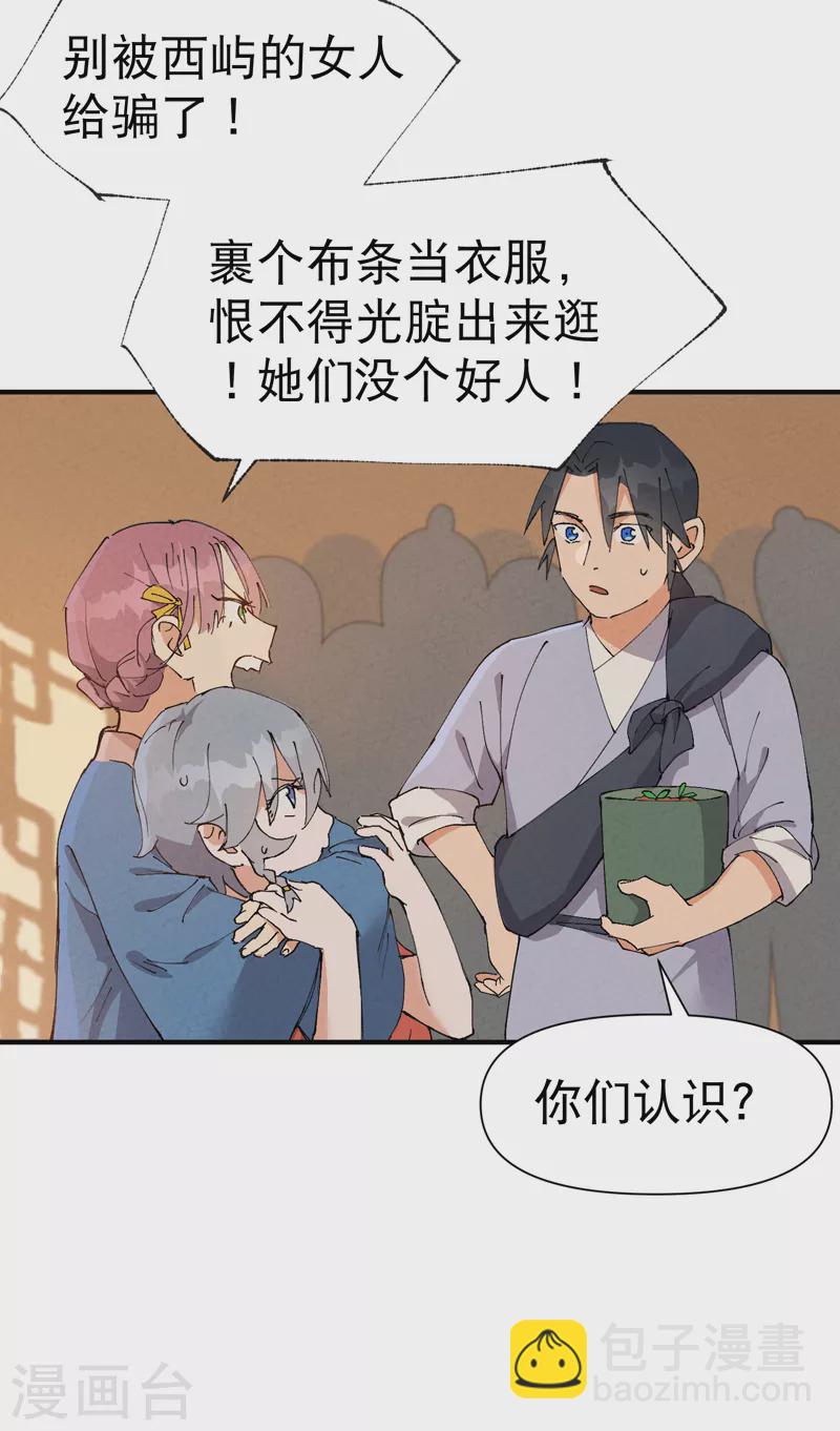 第75话 都是坏女人-第79话