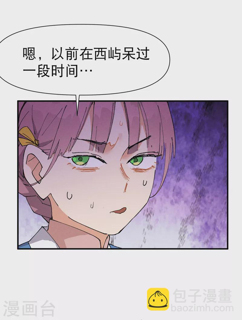 第75话 都是坏女人-第79话