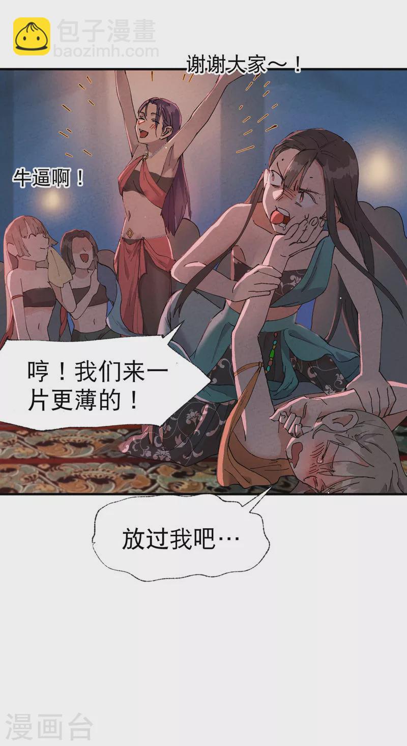 第75话 都是坏女人-第79话