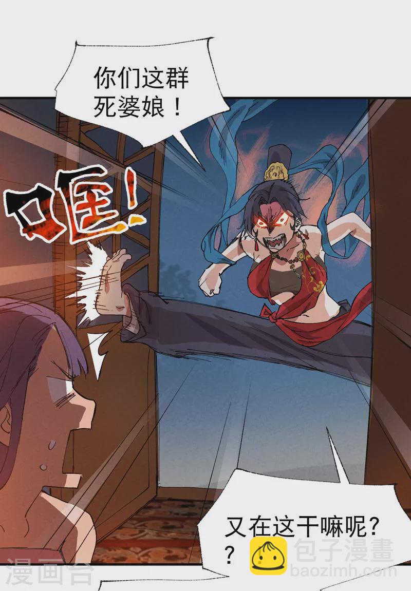 第75话 都是坏女人-第79话