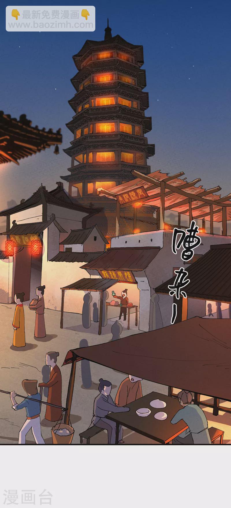 第75话 都是坏女人-第79话