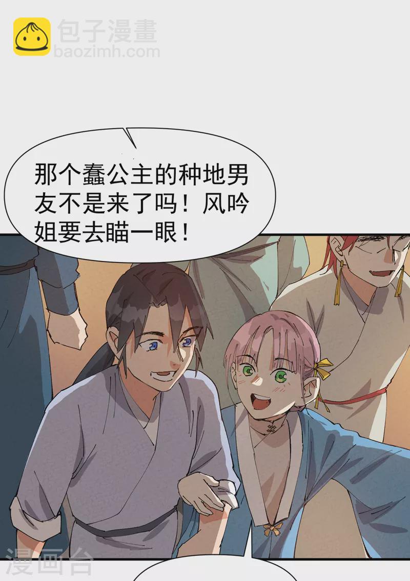 第75话 都是坏女人-第79话