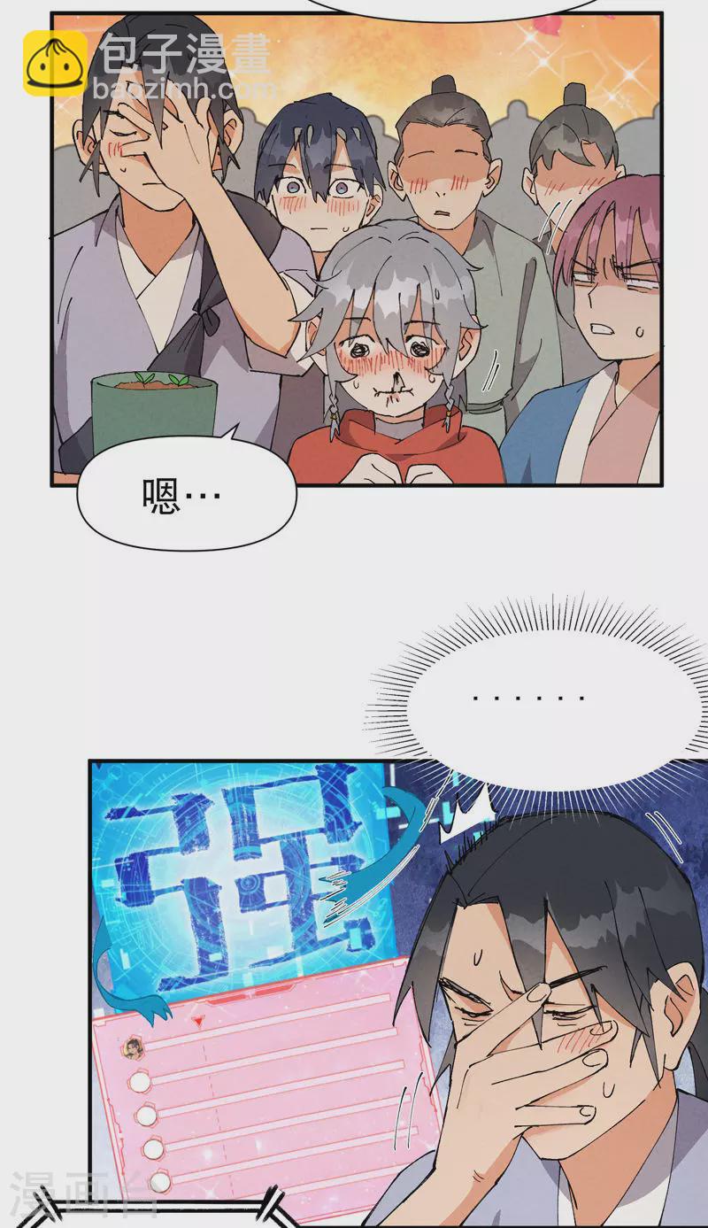 第75话 都是坏女人-第79话