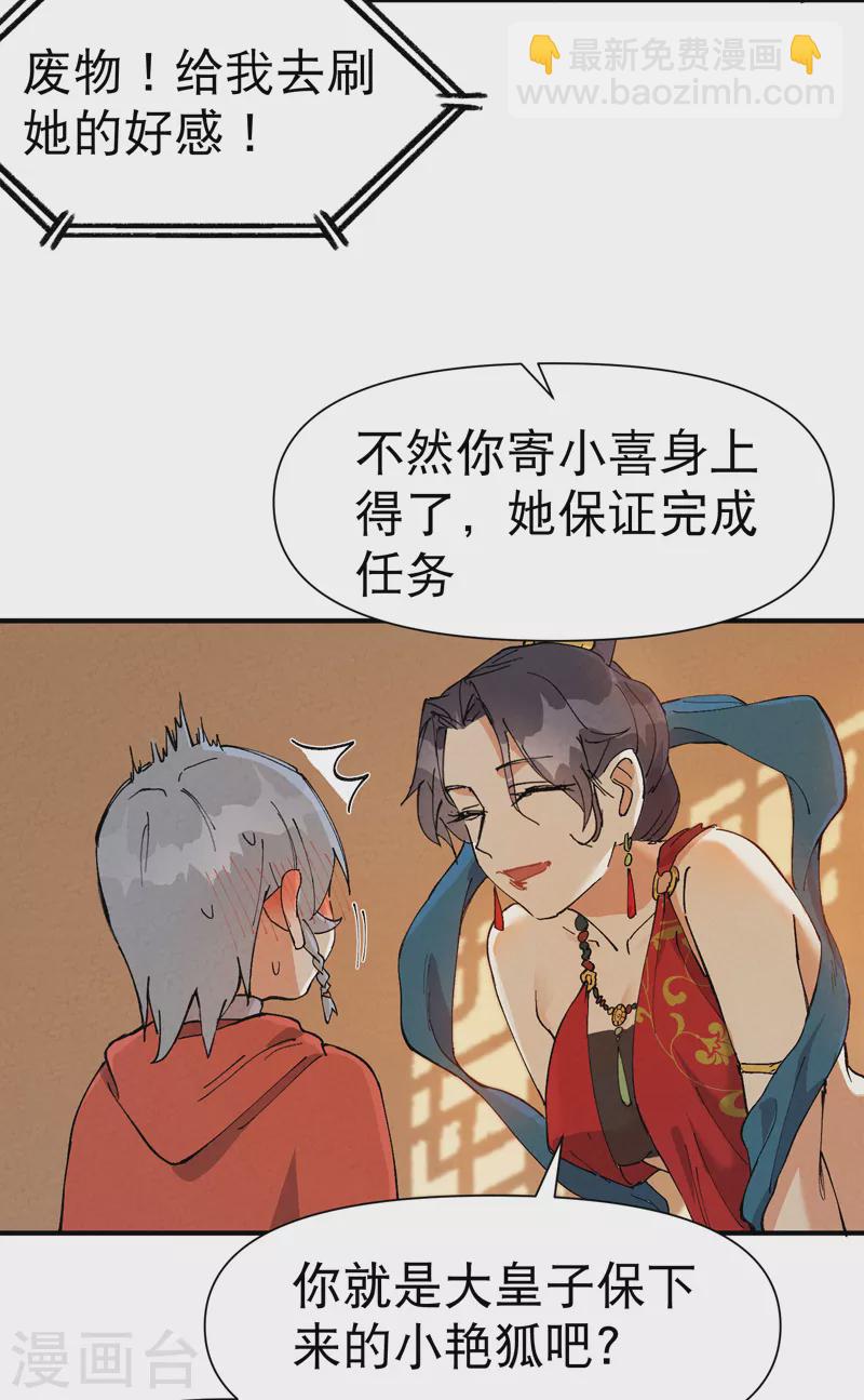 第75话 都是坏女人-第79话