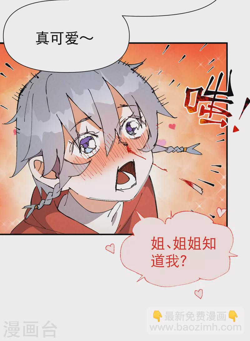 第75话 都是坏女人-第79话