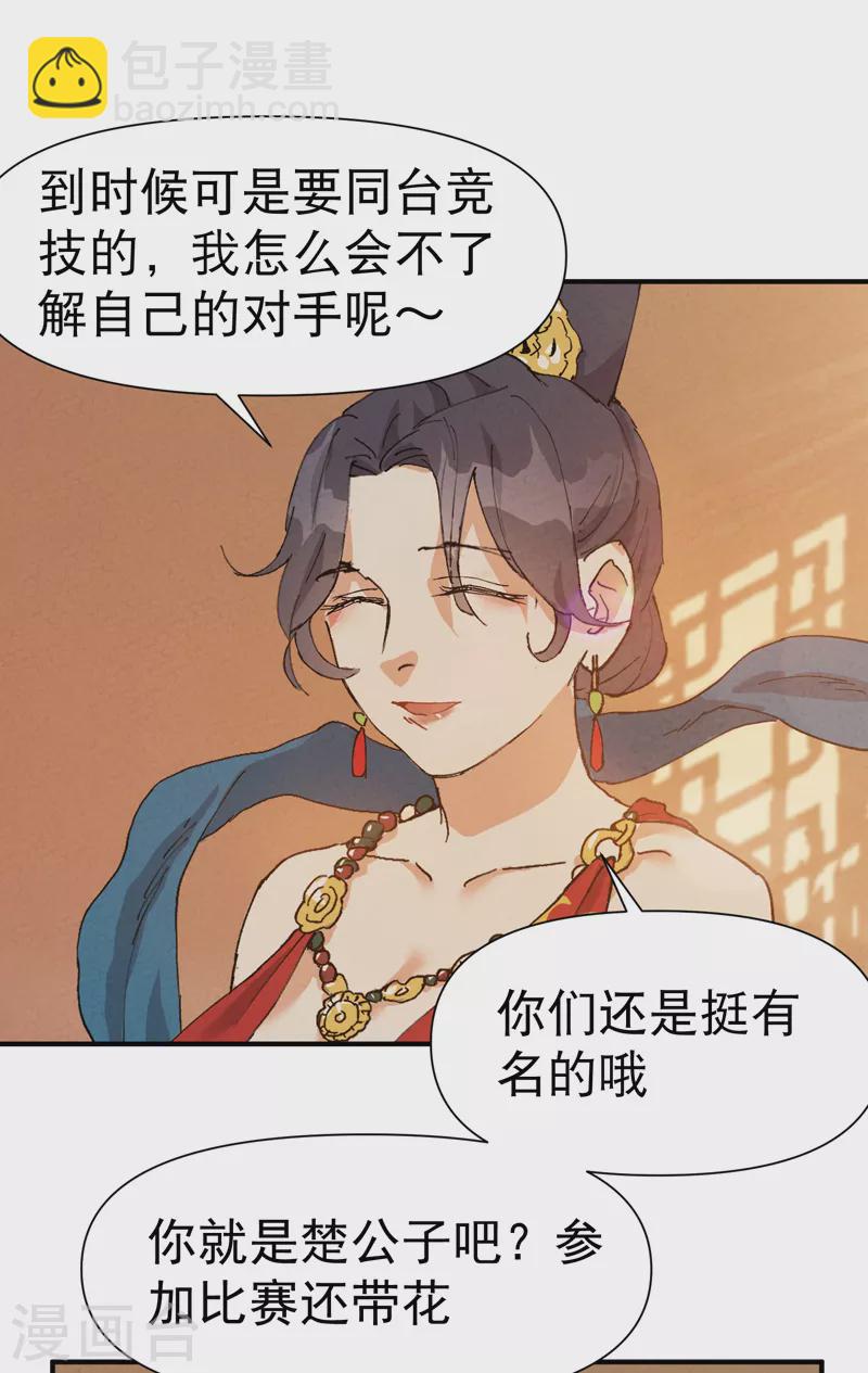 第75话 都是坏女人-第79话