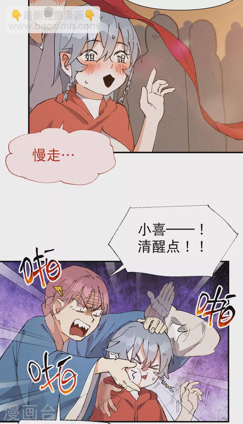 第75话 都是坏女人-第79话