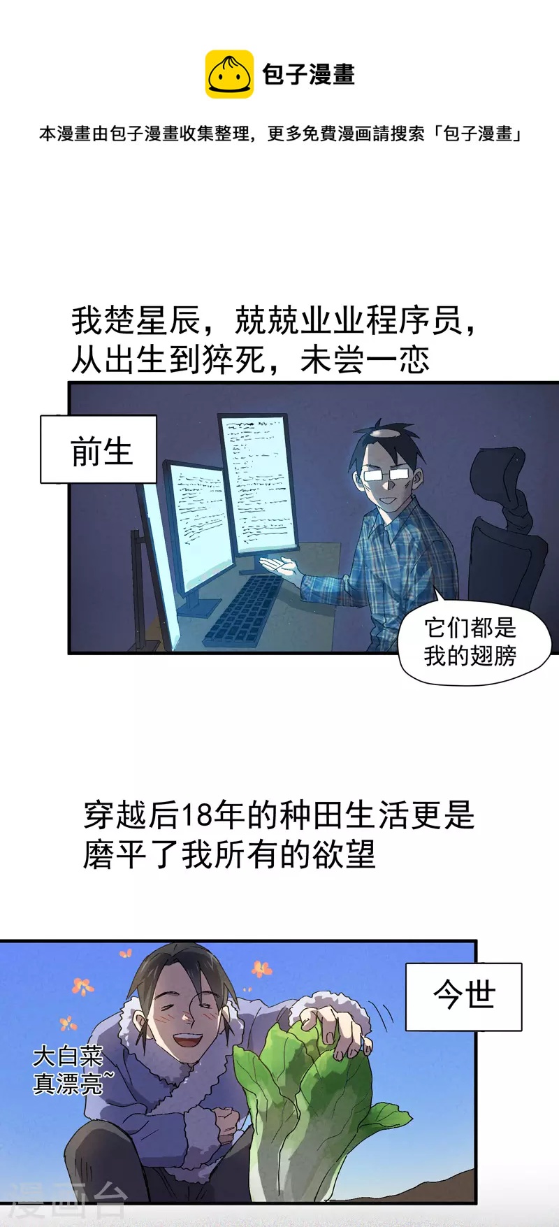 第8话 熟人-第9话