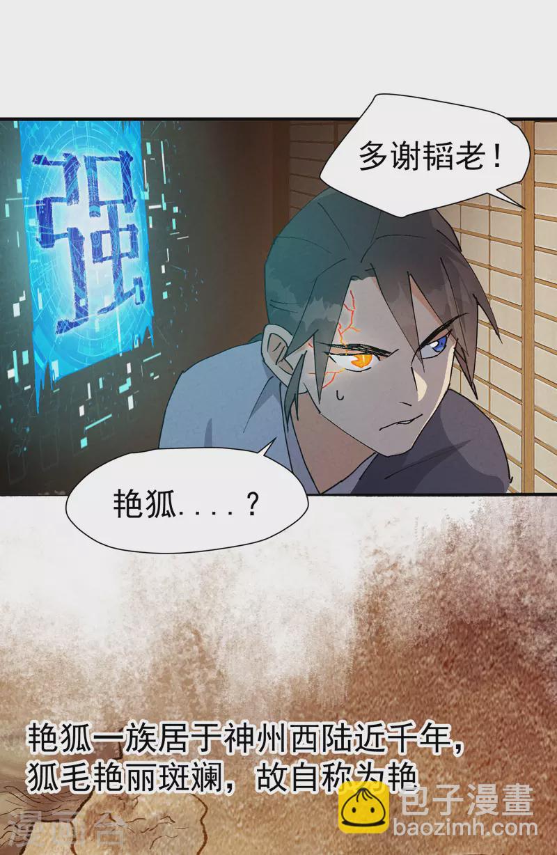 第8话 熟人-第9话