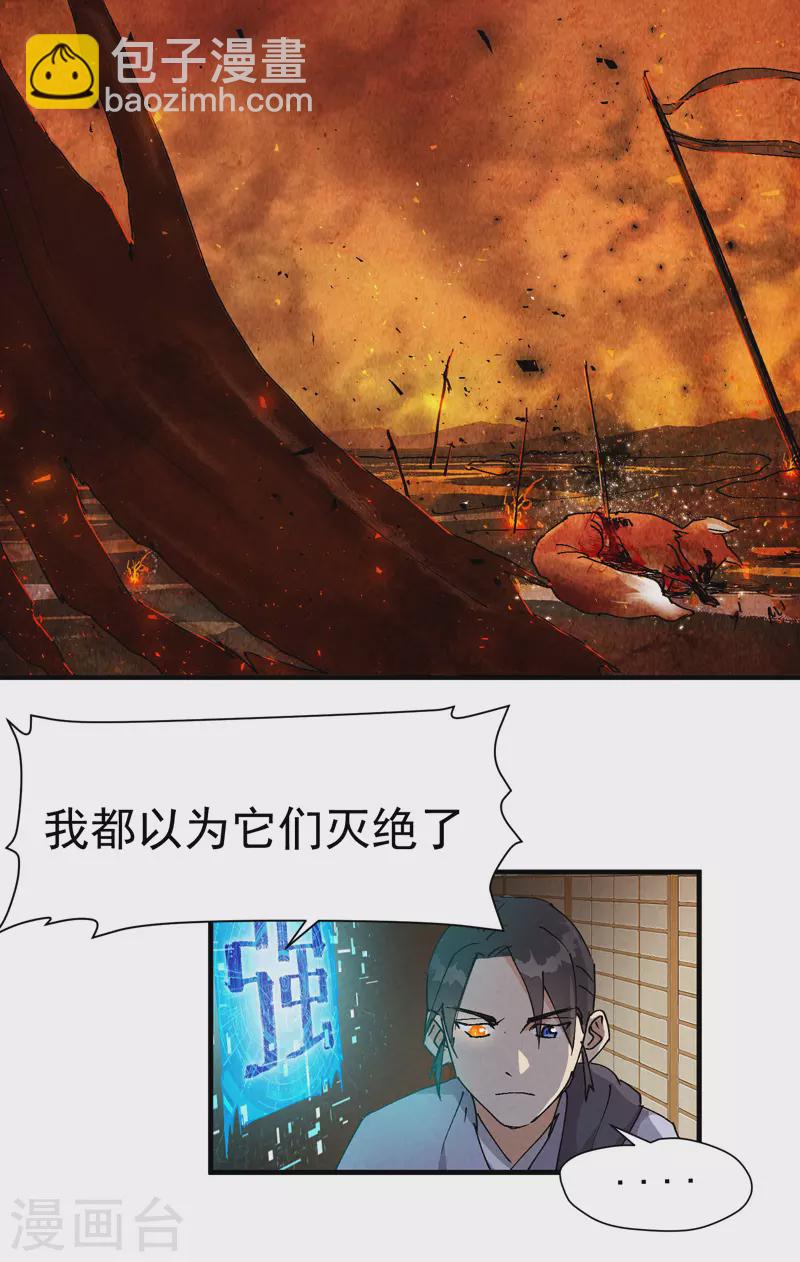 第8话 熟人-第9话