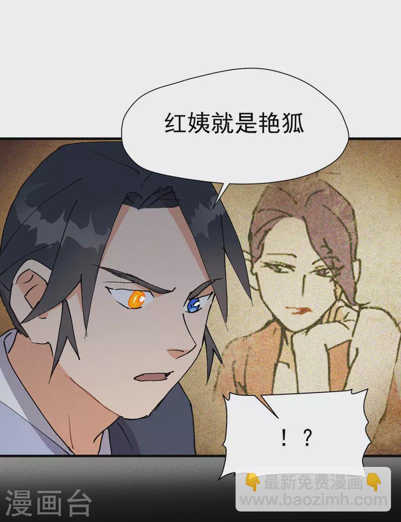 第8话 熟人-第9话