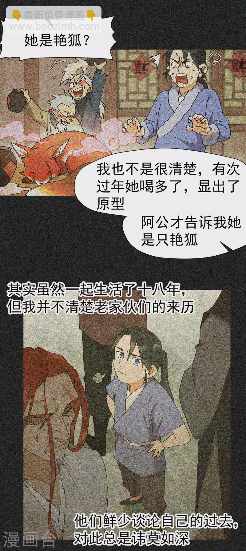 第8话 熟人-第9话