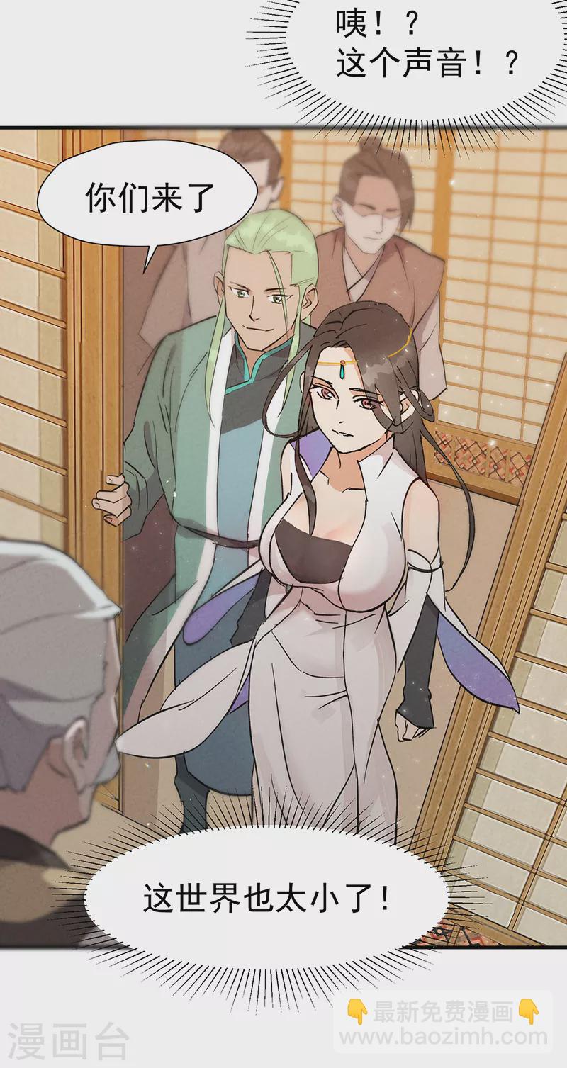 第8话 熟人-第9话