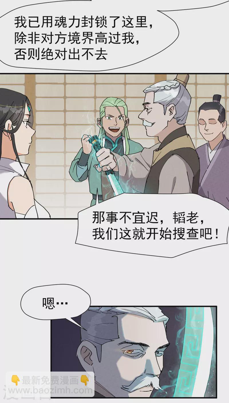 第8话 熟人-第9话