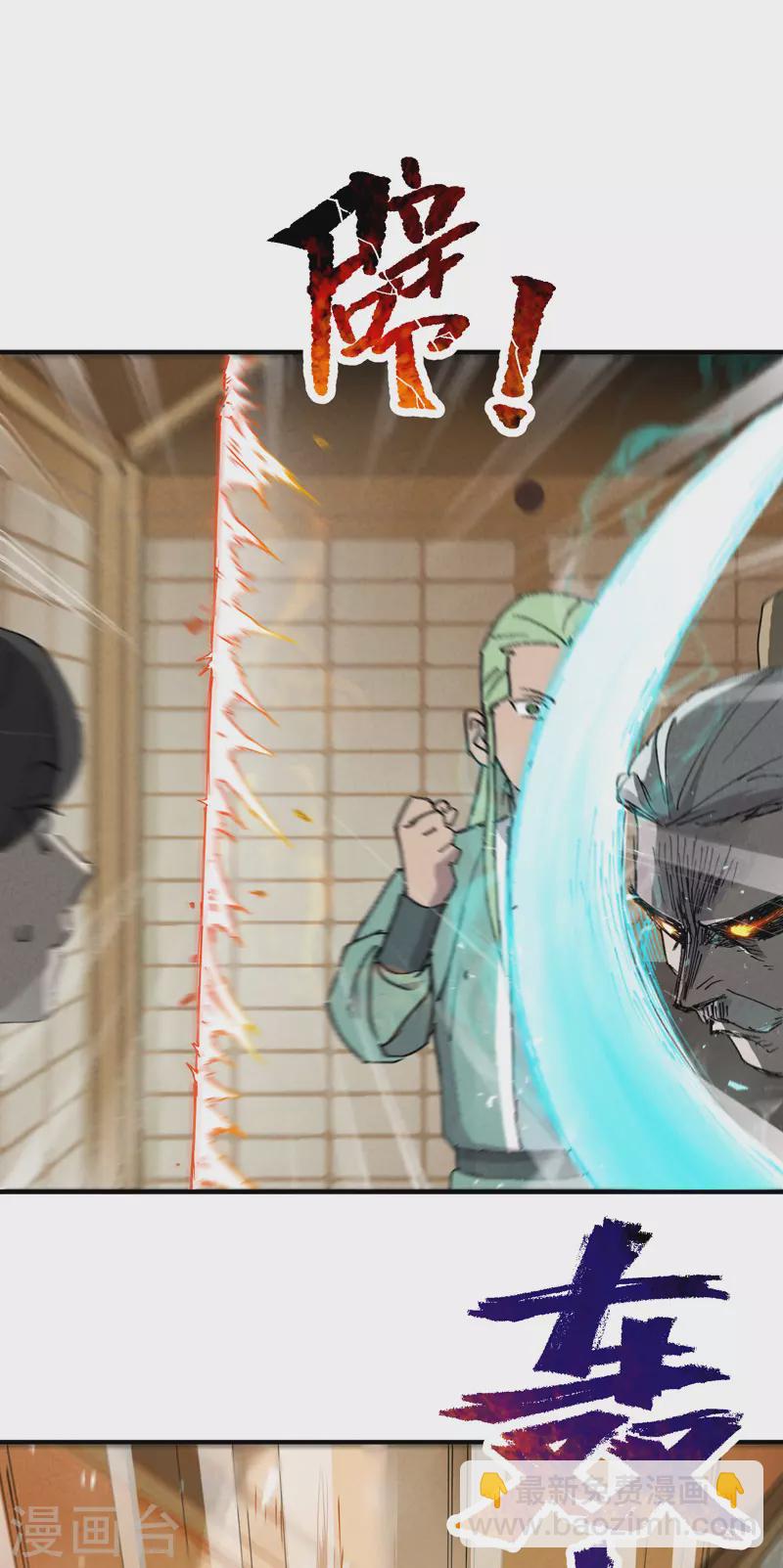 第8话 熟人-第9话