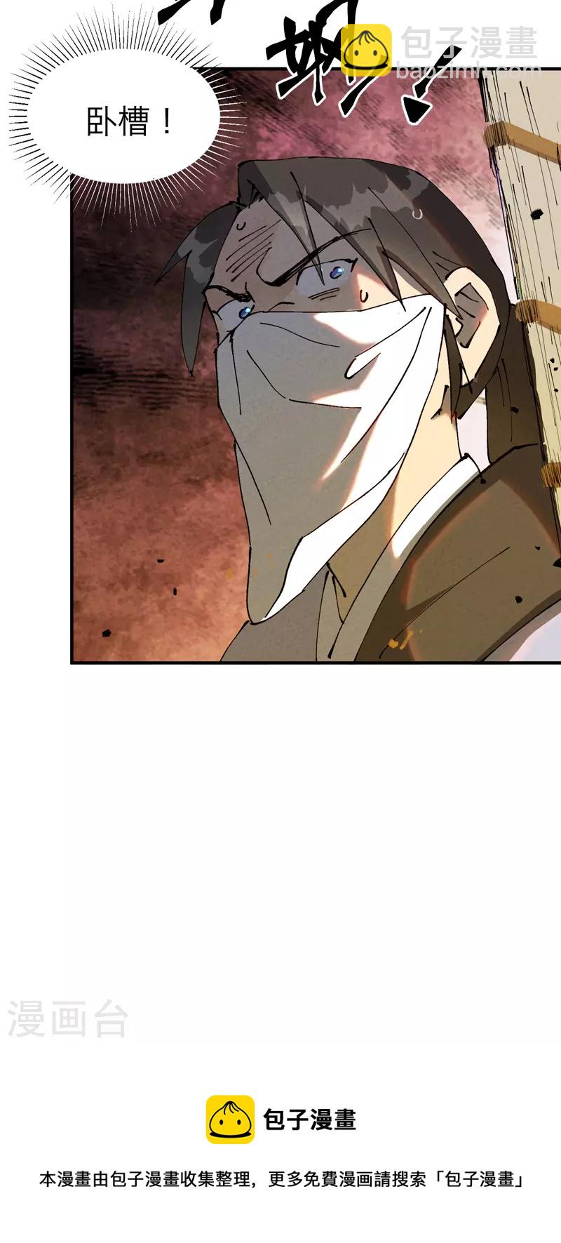 第8话 熟人-第9话