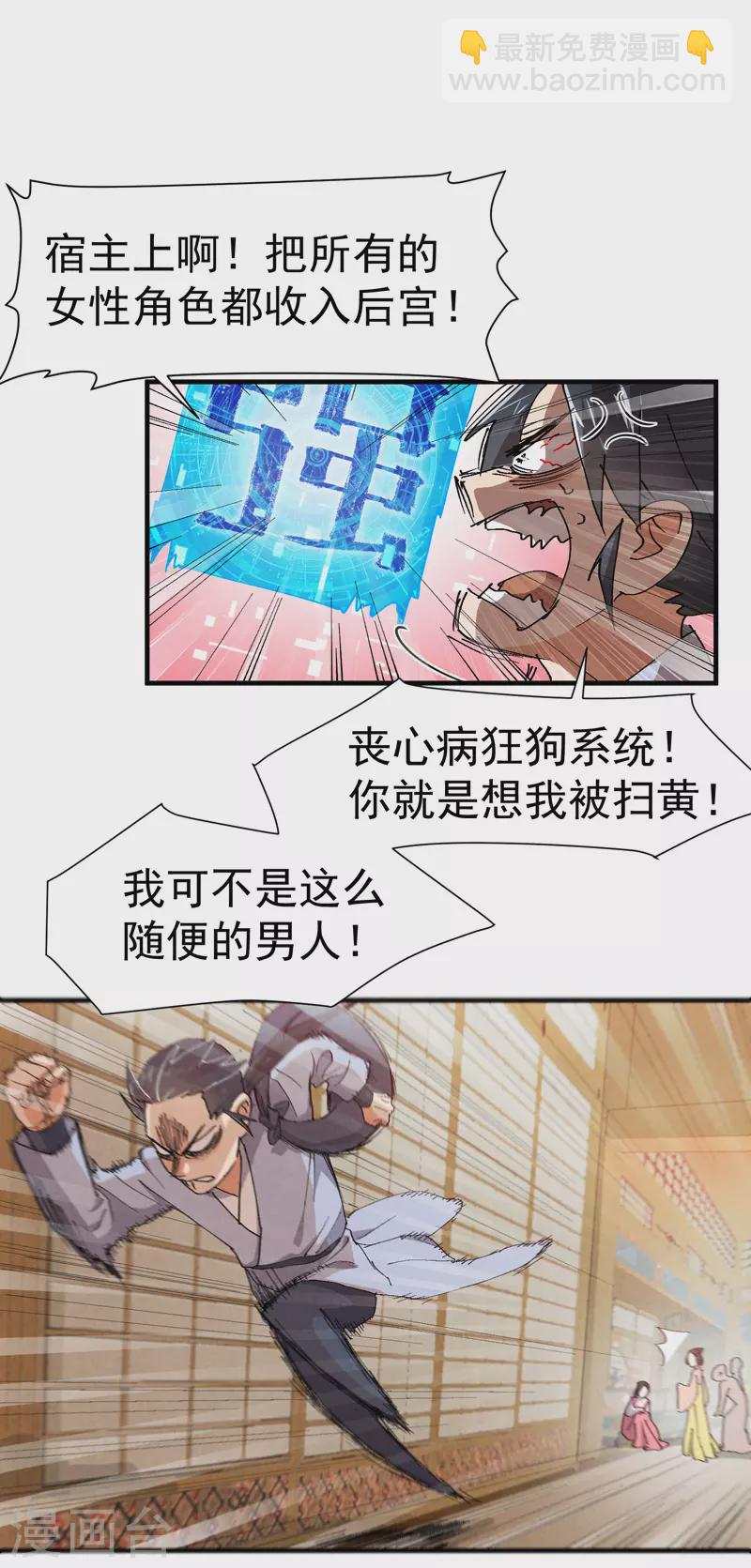 第8话 熟人-第9话