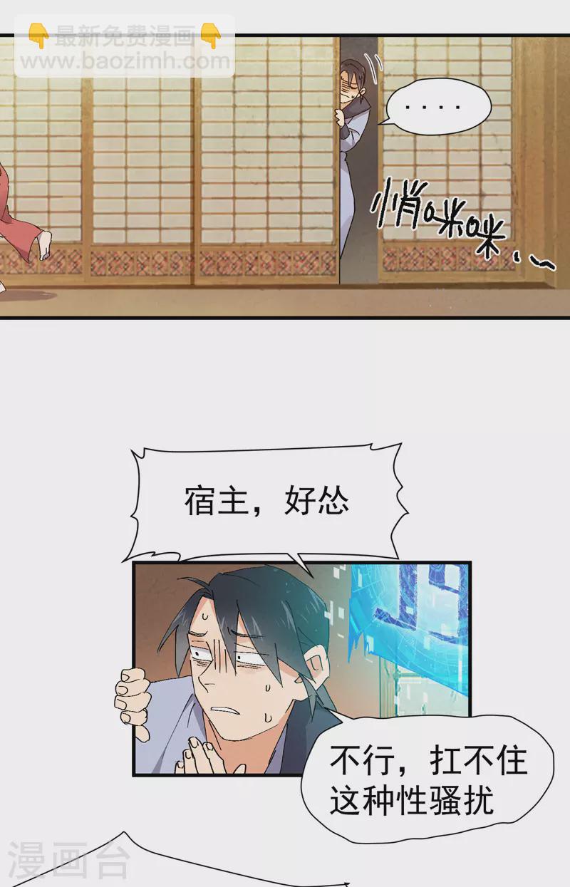 第8话 熟人-第9话