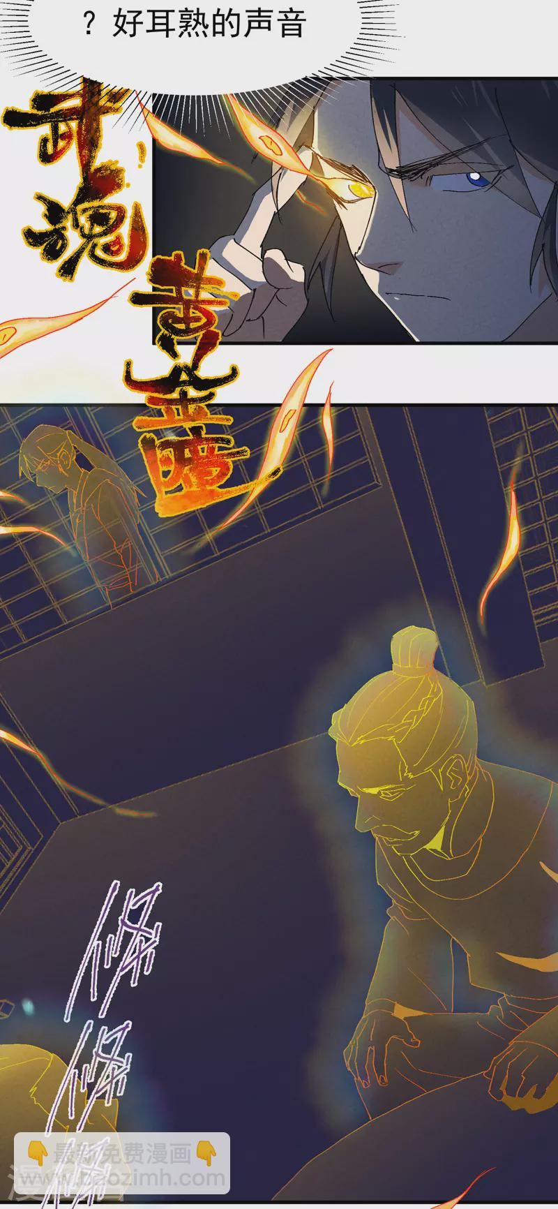 第8话 熟人-第9话