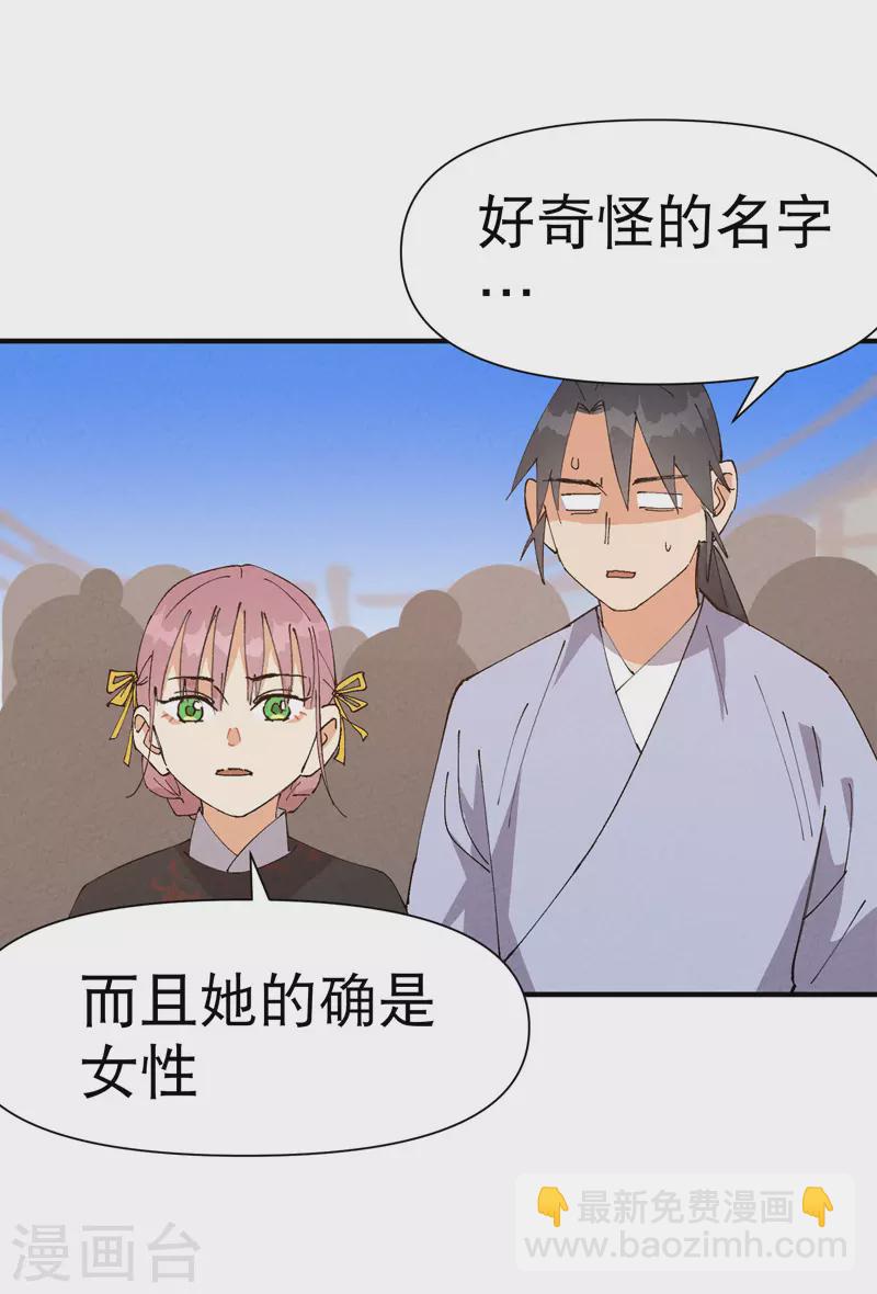 第77话 赛制改革-第81话