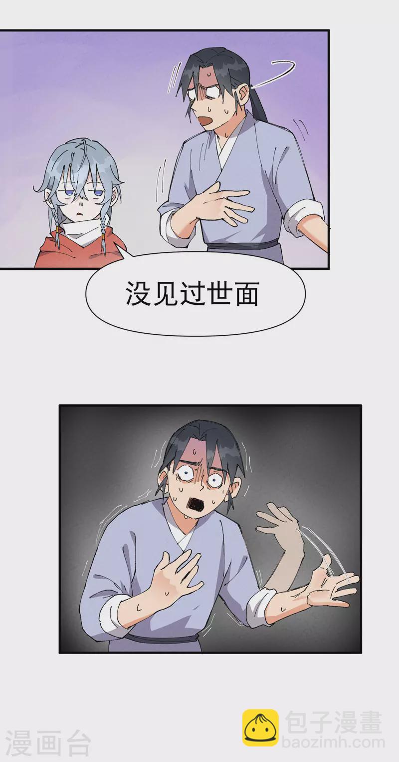 第77话 赛制改革-第81话