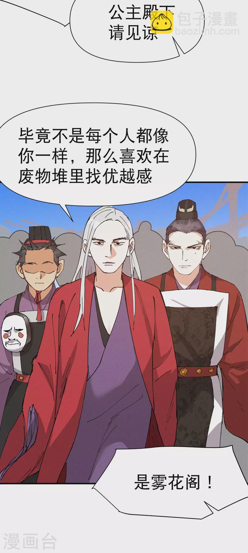 第77话 赛制改革-第81话