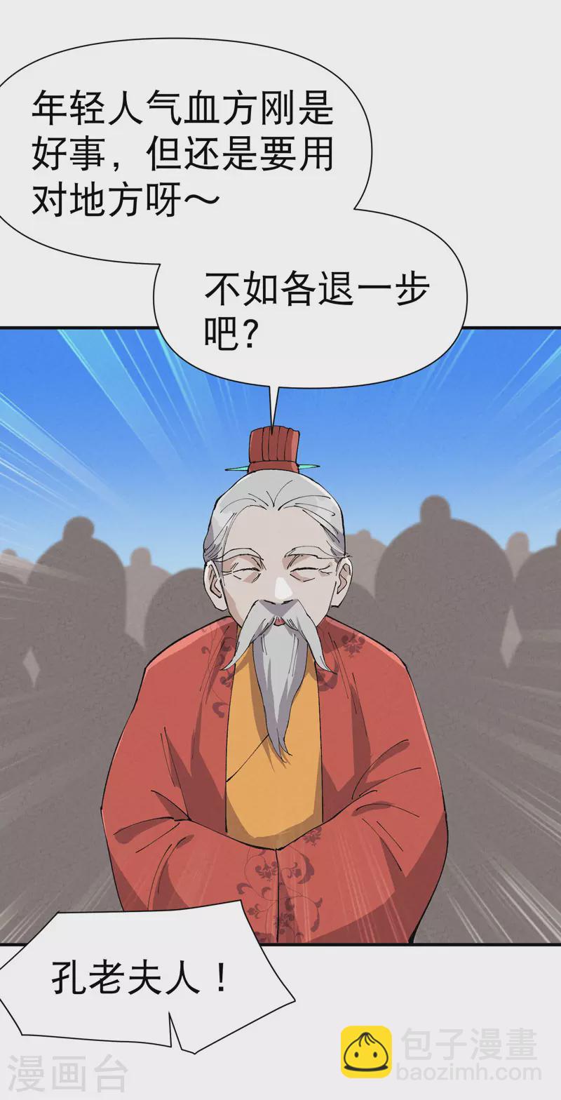 第77话 赛制改革-第81话