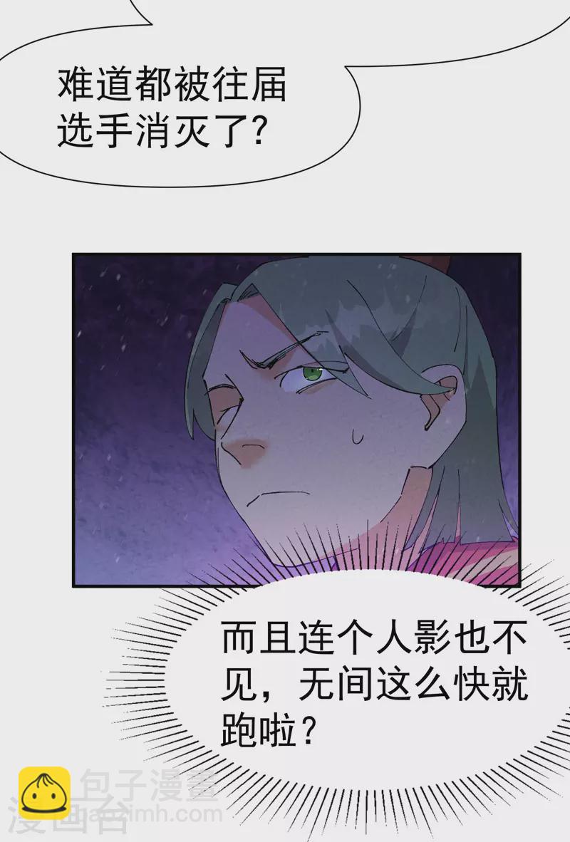 第79话 开始打架-第83话