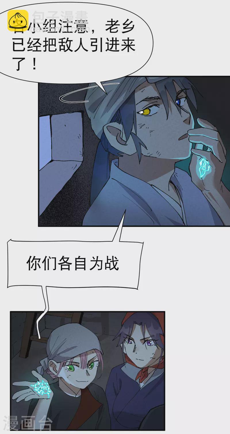 第79话 开始打架-第83话