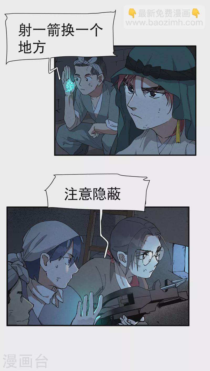 第79话 开始打架-第83话